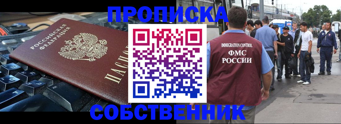 временная регистрация в квартире в Балабаново